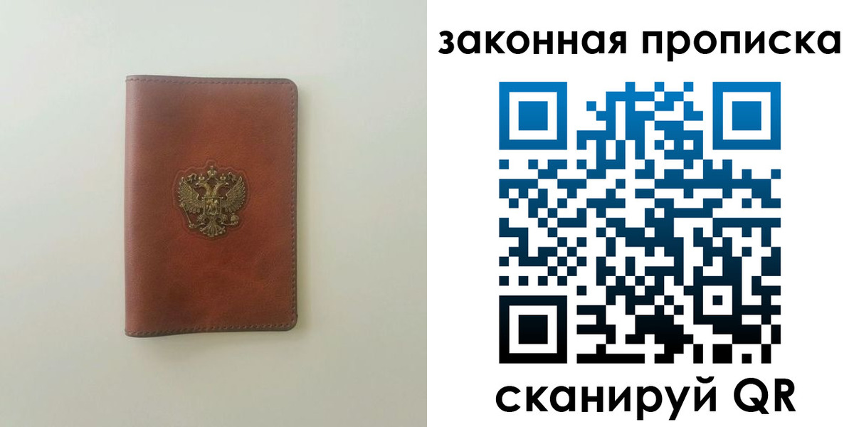 прописка гарантия в Иланском