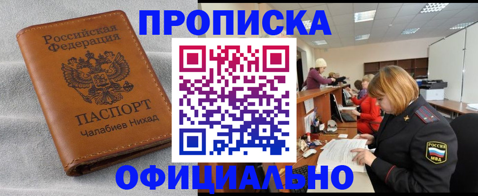 временная регистрация адрес в Иланском