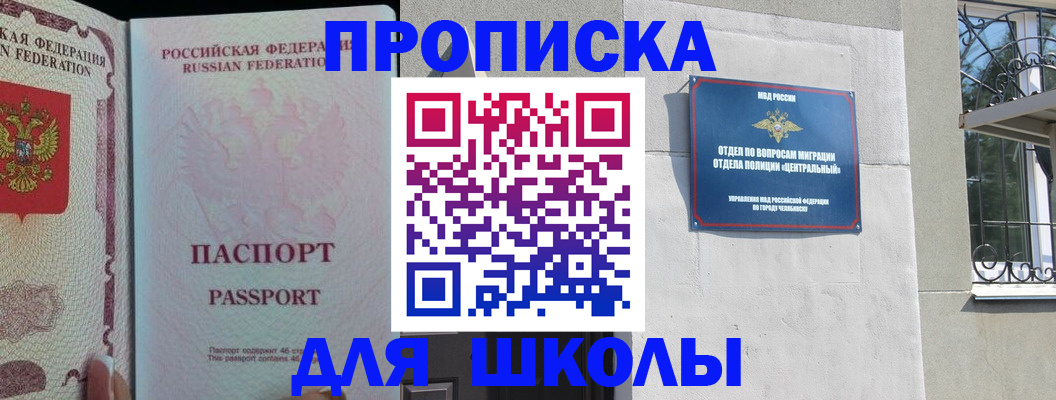 временная регистрация законно в Иланском
