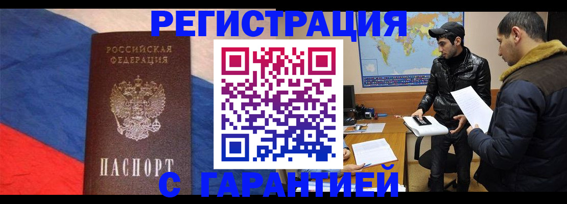 временная регистрация поиск в Иланском