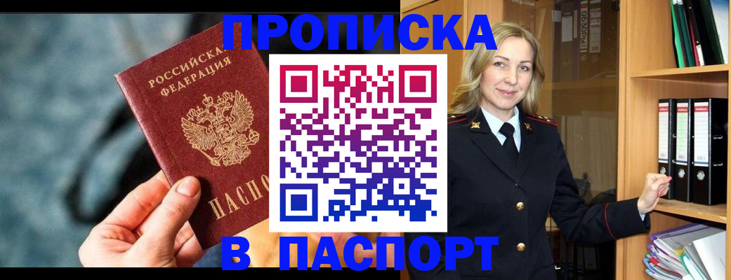 пропишу в квартире в Иланском