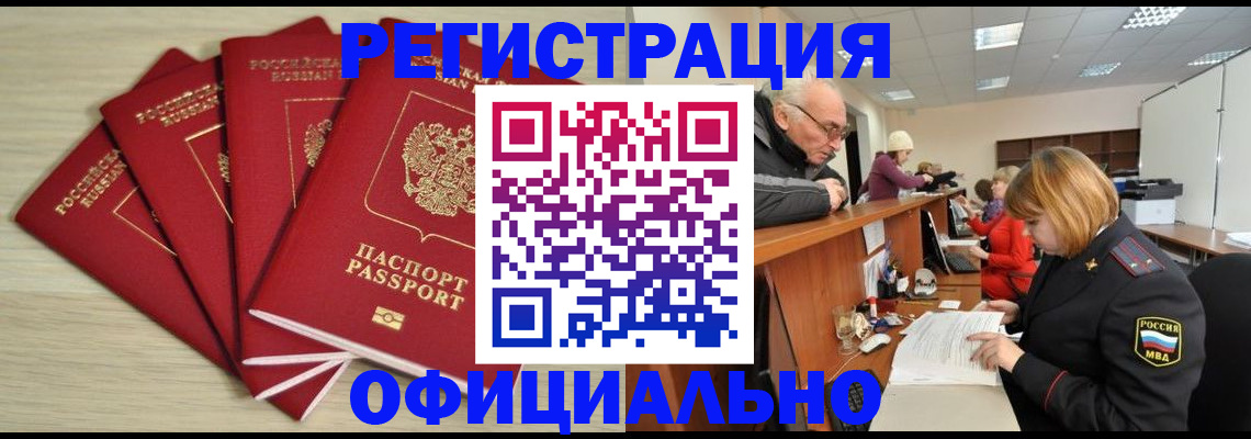 временная регистрация купить в Иланском