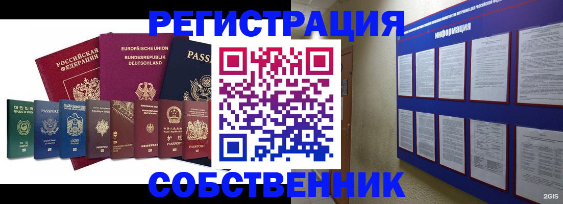 прописка для кредита в Иланском