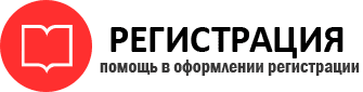 прописка в Иланском id849084